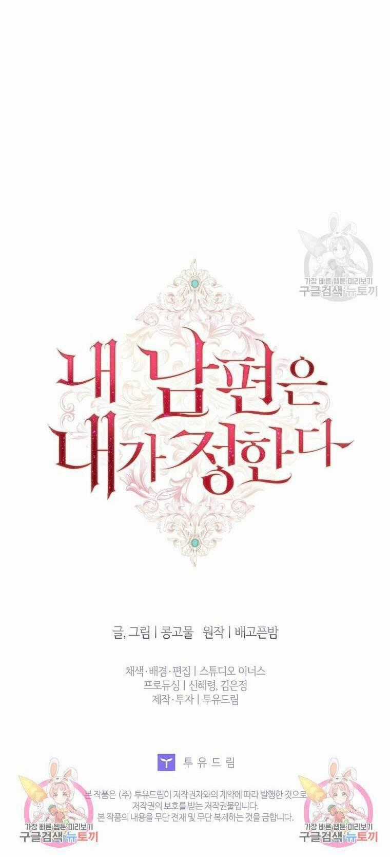 Chồng Tôi Là Người Do Tôi Định Đoạt Chapter 4 trang 51