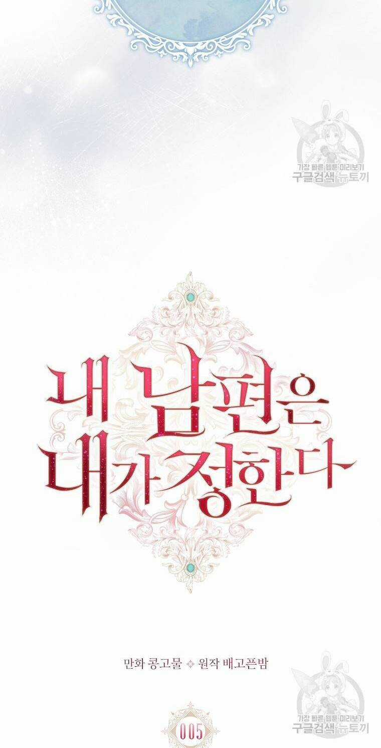 Chồng Tôi Là Người Do Tôi Định Đoạt Chapter 5 trang 25