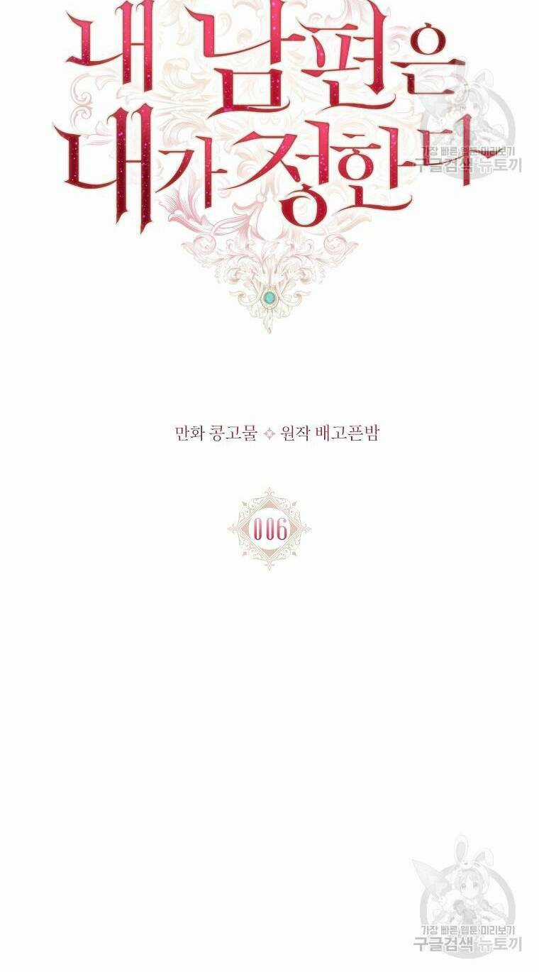 Chồng Tôi Là Người Do Tôi Định Đoạt Chapter 6 trang 22