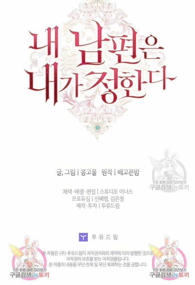 Chồng Tôi Là Người Do Tôi Định Đoạt Chapter 6 trang 53