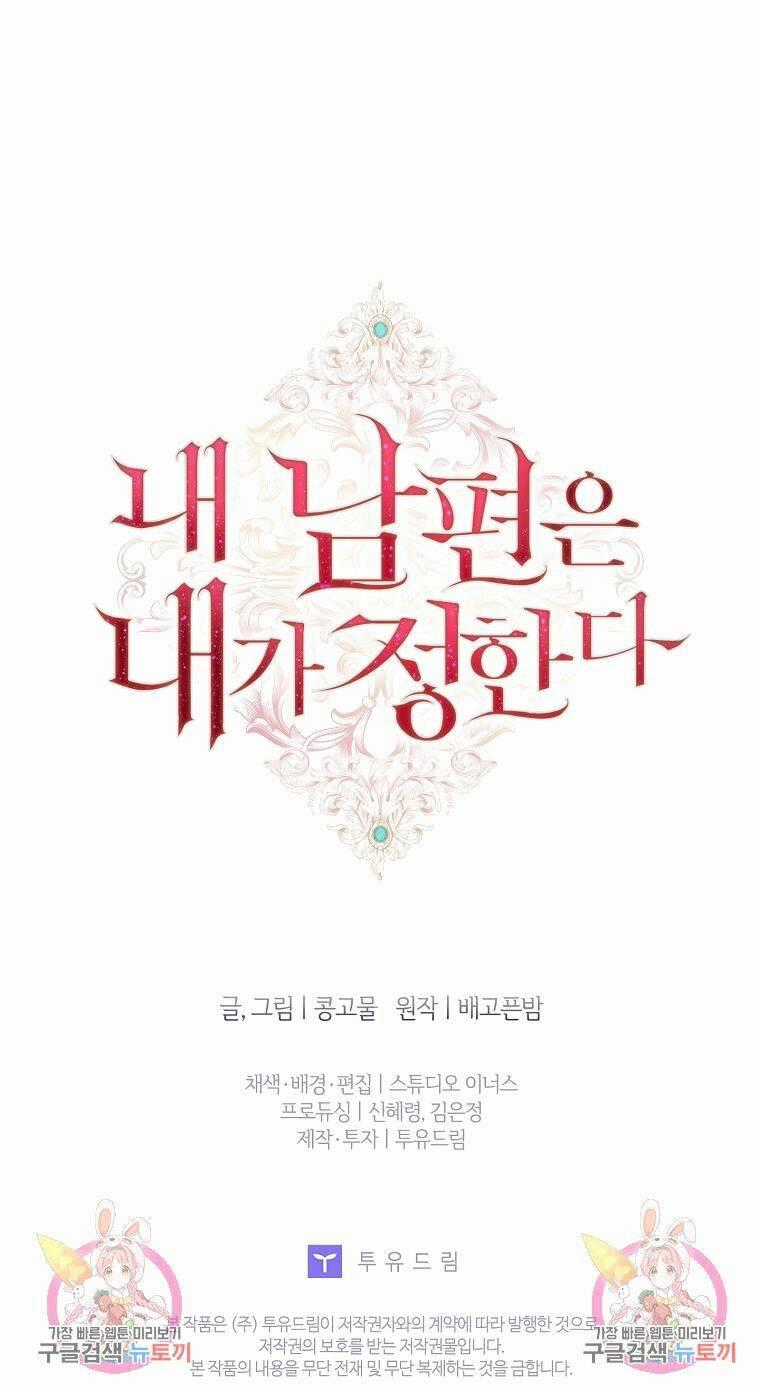 Chồng Tôi Là Người Do Tôi Định Đoạt Chapter 7 trang 52