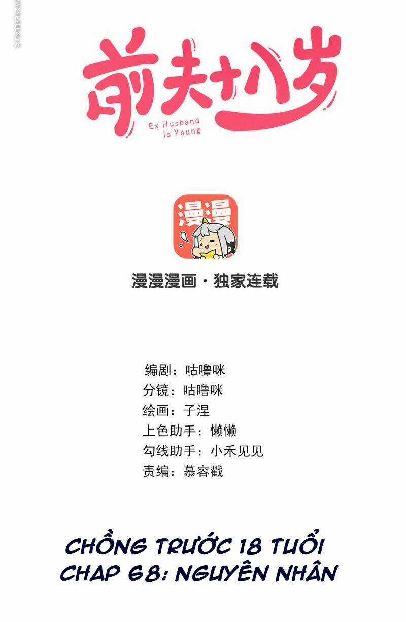 Chồng Trước 18 Tuổi Chapter 68 trang 2