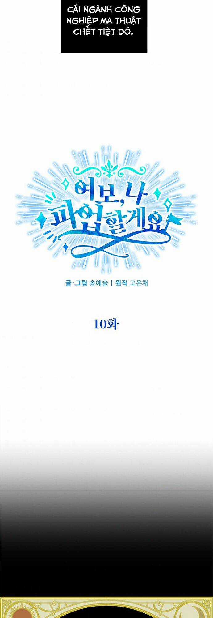 CHỒNG YÊU, EM MUỐN ĐÌNH CÔNG! Chapter 10 trang 5