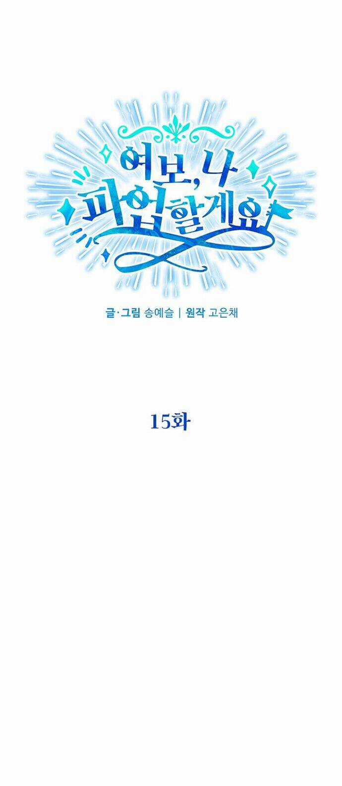 CHỒNG YÊU, EM MUỐN ĐÌNH CÔNG! Chapter 15 trang 23