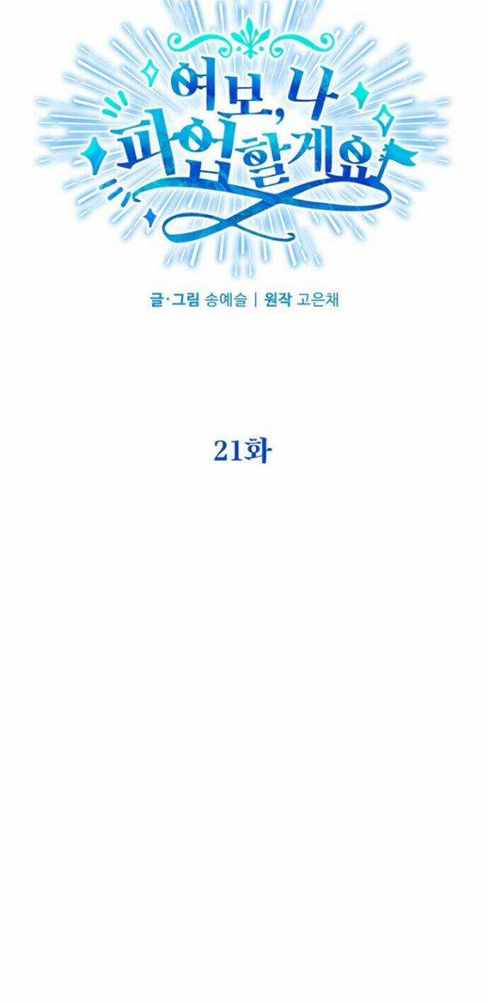 CHỒNG YÊU, EM MUỐN ĐÌNH CÔNG! Chapter 21 trang 7