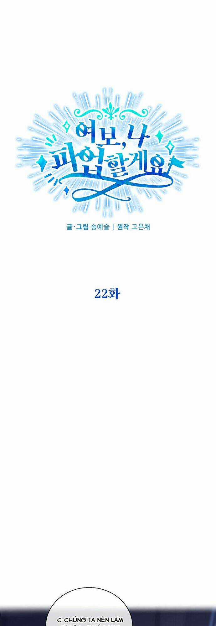 CHỒNG YÊU, EM MUỐN ĐÌNH CÔNG! Chapter 22 trang 5