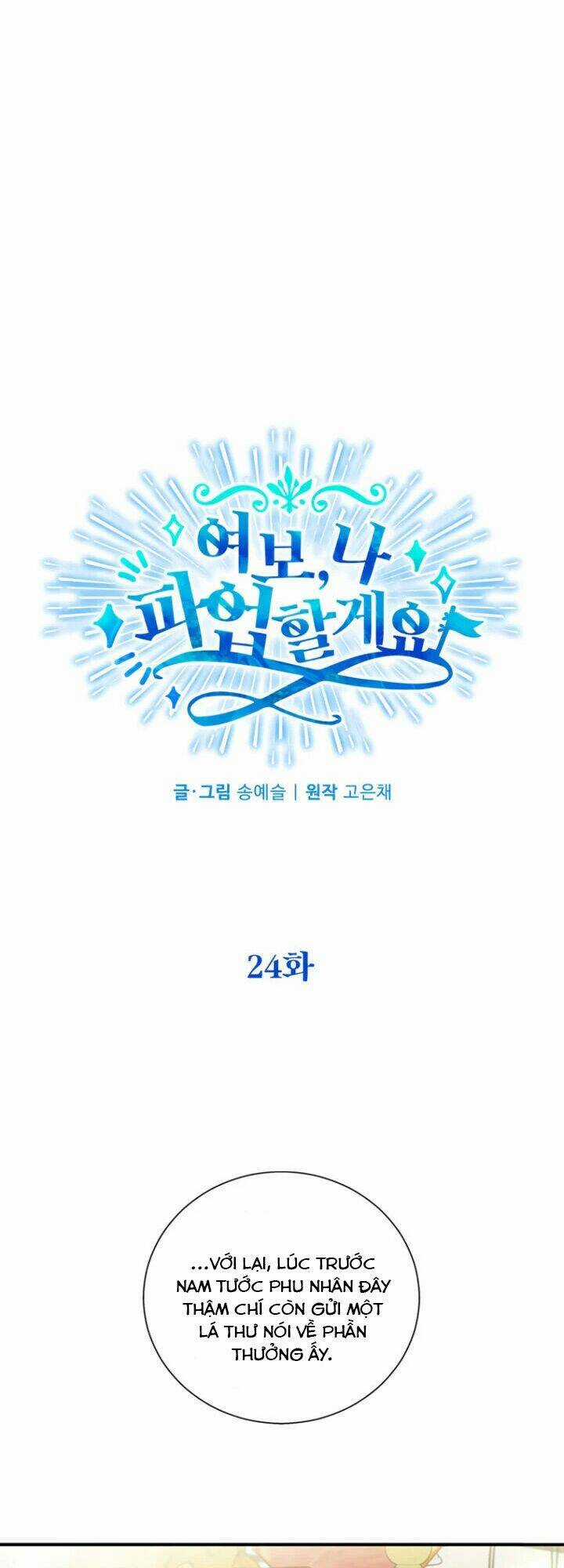 CHỒNG YÊU, EM MUỐN ĐÌNH CÔNG! Chapter 24 trang 4