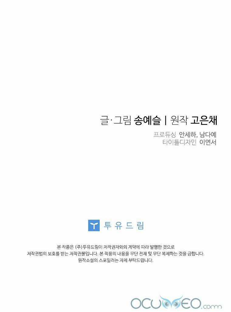 CHỒNG YÊU, EM MUỐN ĐÌNH CÔNG! Chapter 26 trang 46