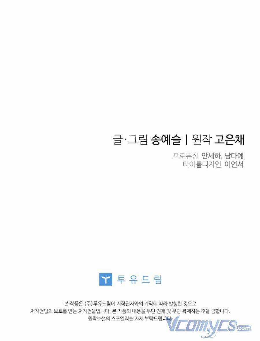 CHỒNG YÊU, EM MUỐN ĐÌNH CÔNG! Chapter 34 trang 111