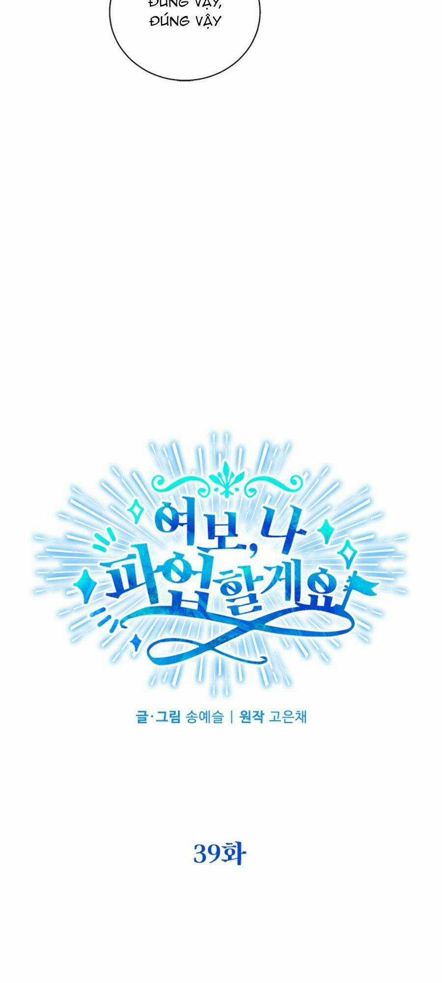CHỒNG YÊU, EM MUỐN ĐÌNH CÔNG! Chapter 39 trang 25