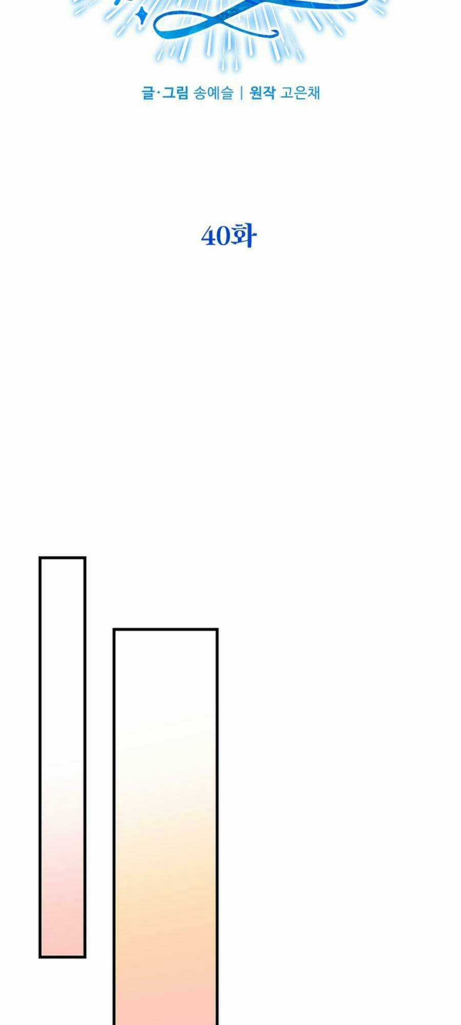 CHỒNG YÊU, EM MUỐN ĐÌNH CÔNG! Chapter 40 trang 17