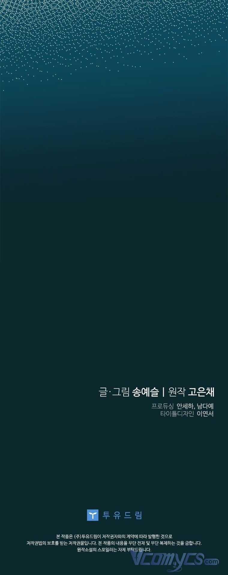 CHỒNG YÊU, EM MUỐN ĐÌNH CÔNG! Chapter 41 trang 54