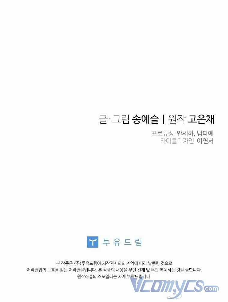 CHỒNG YÊU, EM MUỐN ĐÌNH CÔNG! Chapter 44 trang 59