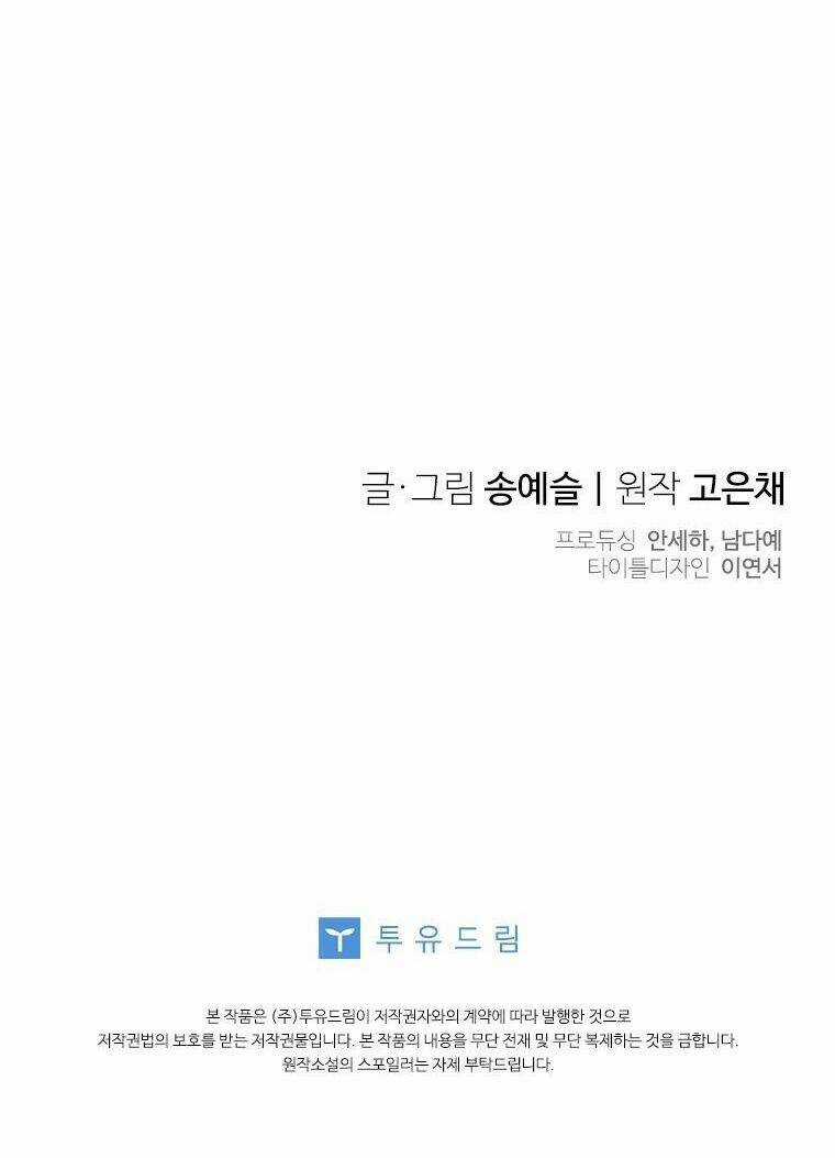 CHỒNG YÊU, EM MUỐN ĐÌNH CÔNG! Chapter 51 trang 75