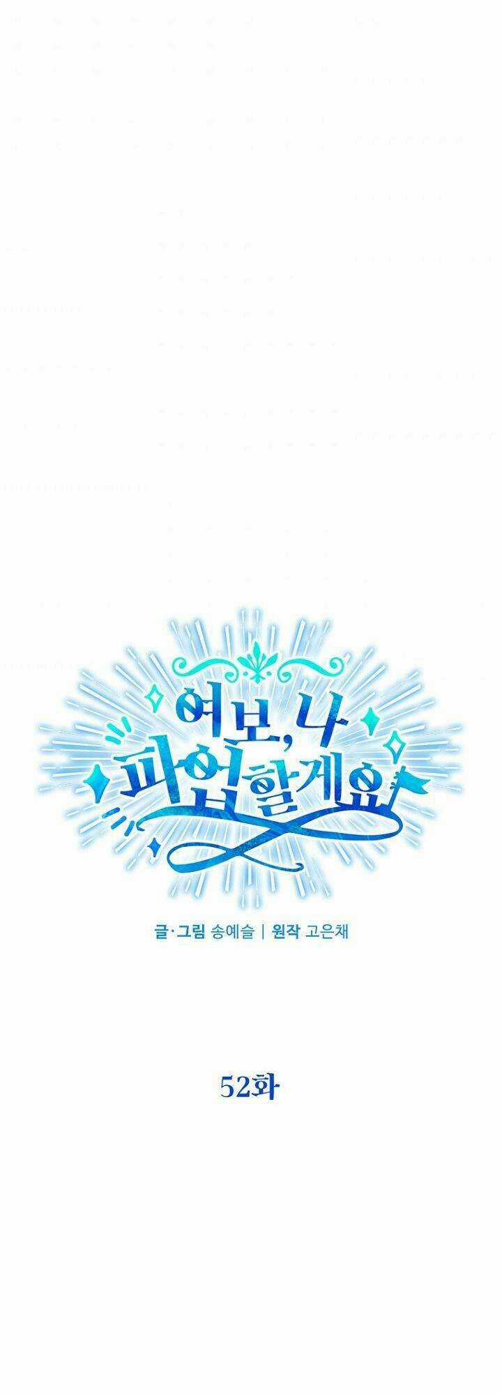 CHỒNG YÊU, EM MUỐN ĐÌNH CÔNG! Chapter 52 trang 27