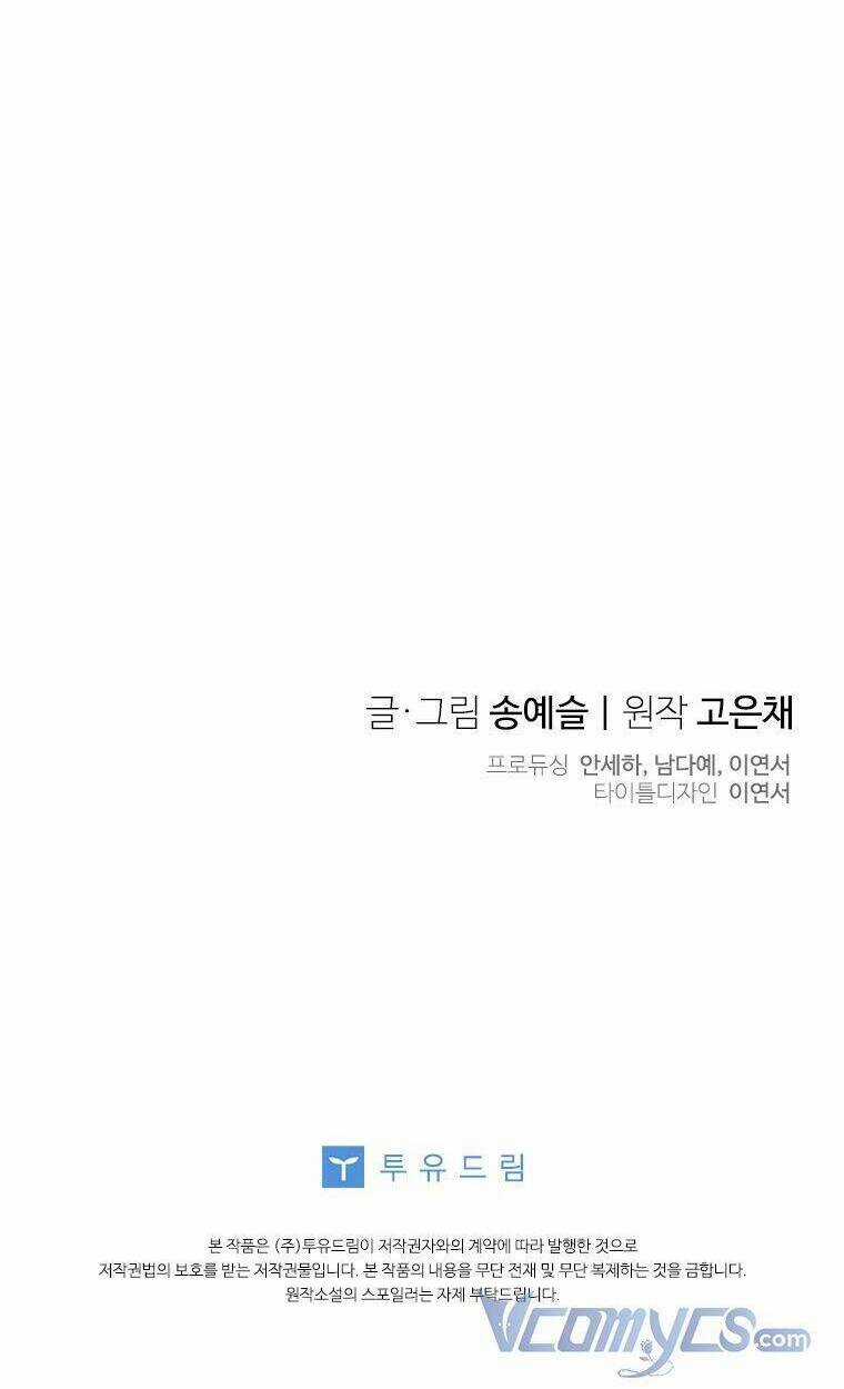 CHỒNG YÊU, EM MUỐN ĐÌNH CÔNG! Chapter 55 trang 86