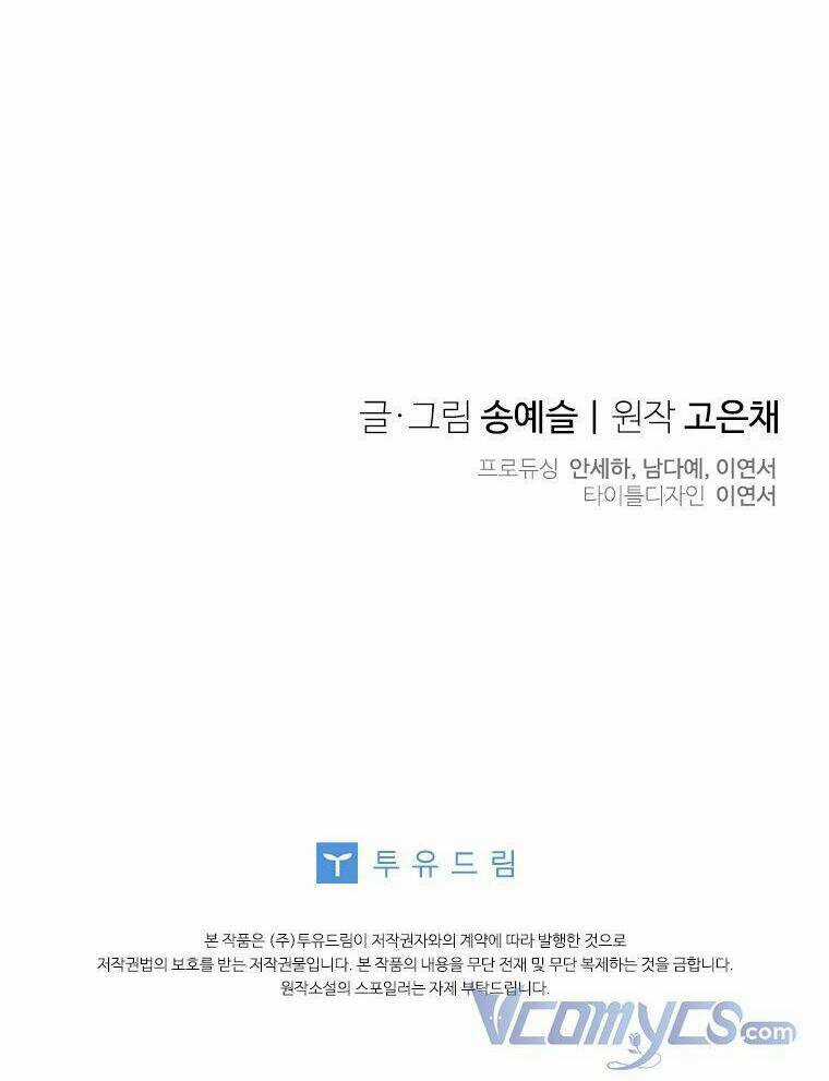 CHỒNG YÊU, EM MUỐN ĐÌNH CÔNG! Chapter 56 trang 83