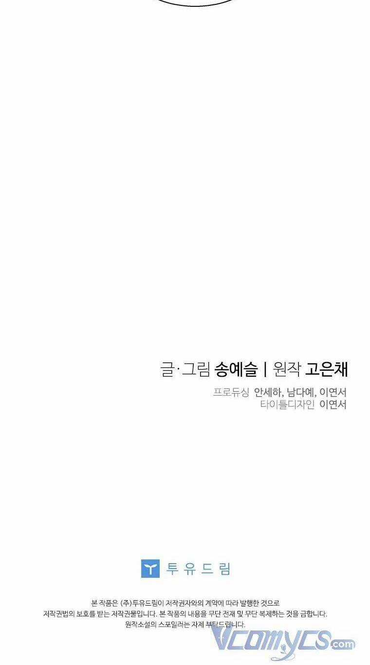 CHỒNG YÊU, EM MUỐN ĐÌNH CÔNG! Chapter 59 trang 77