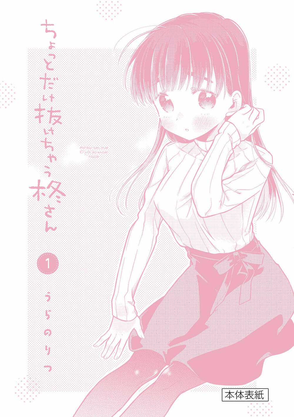 Chotto Dake Nuke Chau Hiiragi-San Chapter 11 trang 13