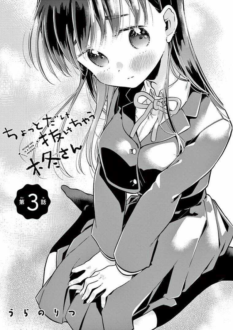 Chotto Dake Nuke Chau Hiiragi-San Chapter 3 trang 2