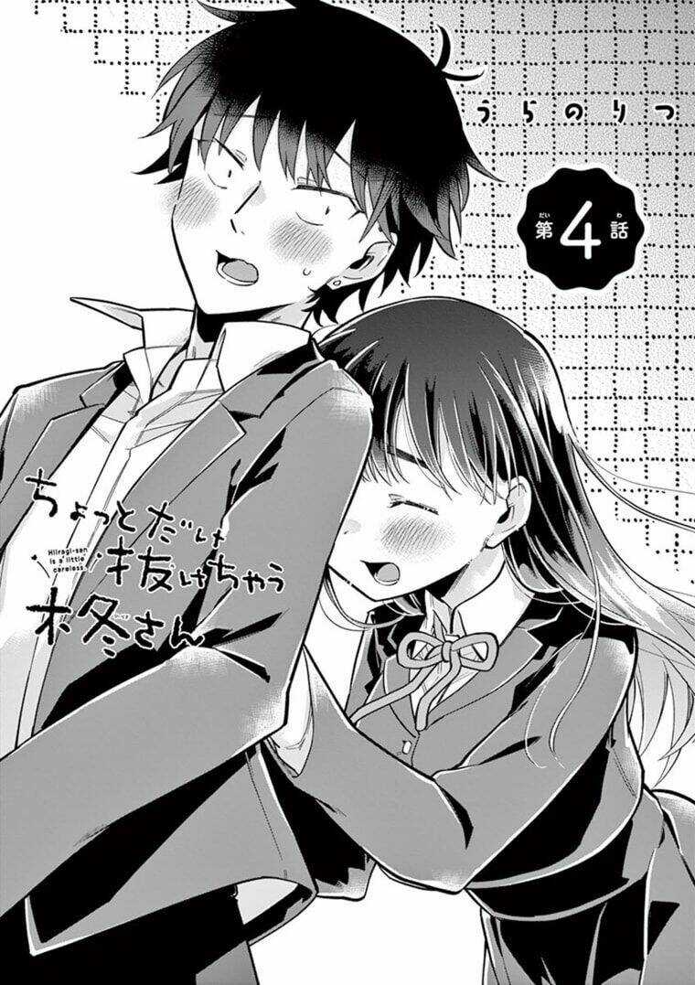 Chotto Dake Nuke Chau Hiiragi-San Chapter 4 trang 3