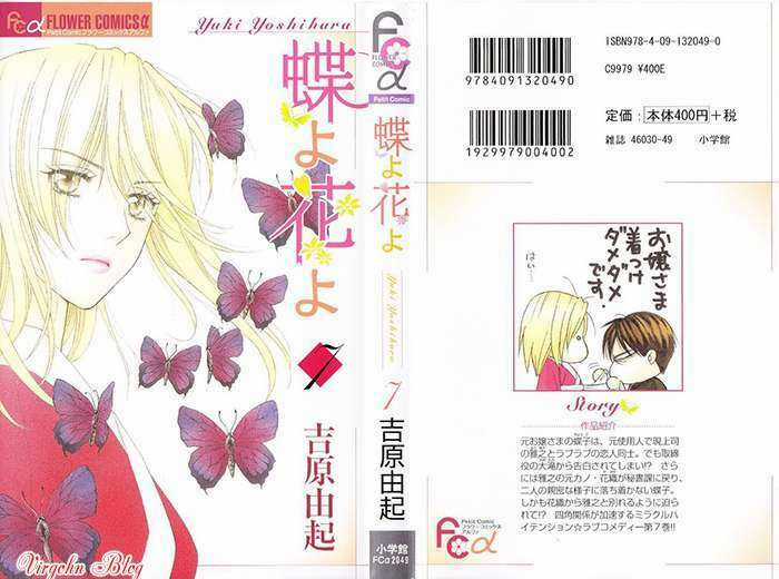 Chou Yo Hana Yo Chapter 34 trang 3