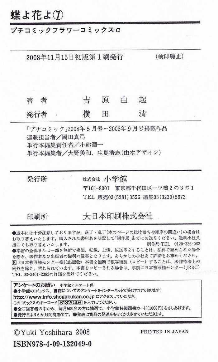 Chou Yo Hana Yo Chapter 35 trang 42
