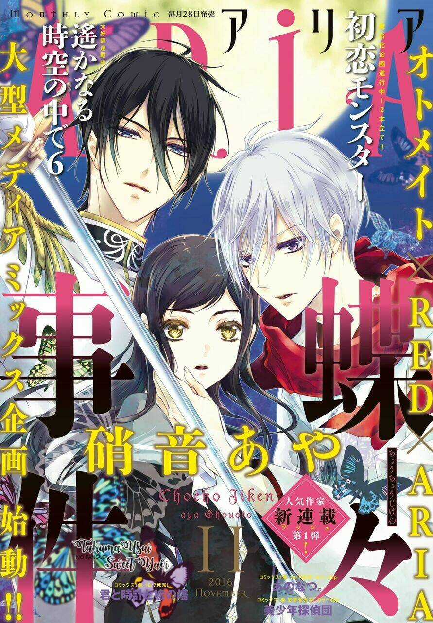 Chouchou Jiken Chapter 1 trang 3