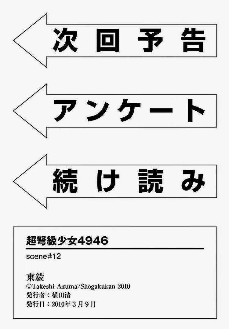 Choudokyuu Shoujo 4946 Chapter 12 trang 32