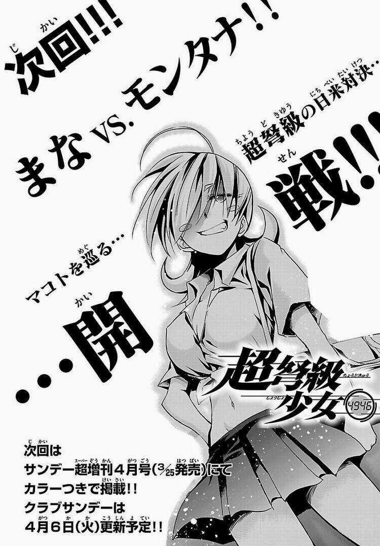 Choudokyuu Shoujo 4946 Chapter 12 trang 33