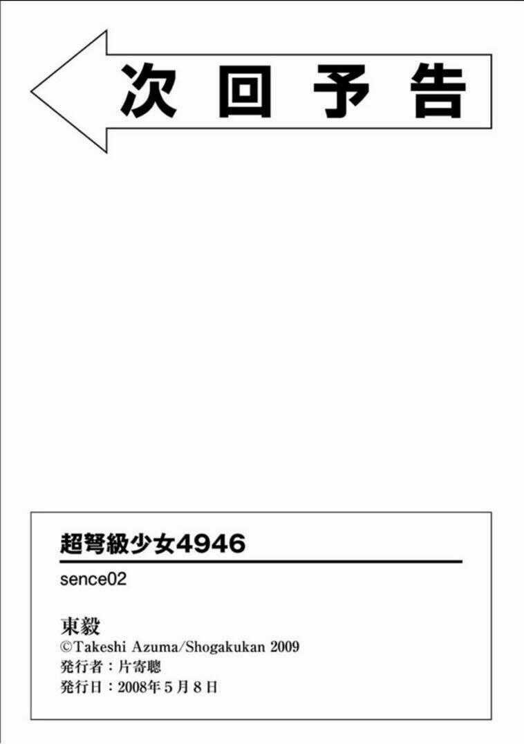 Choudokyuu Shoujo 4946 Chapter 2 trang 38