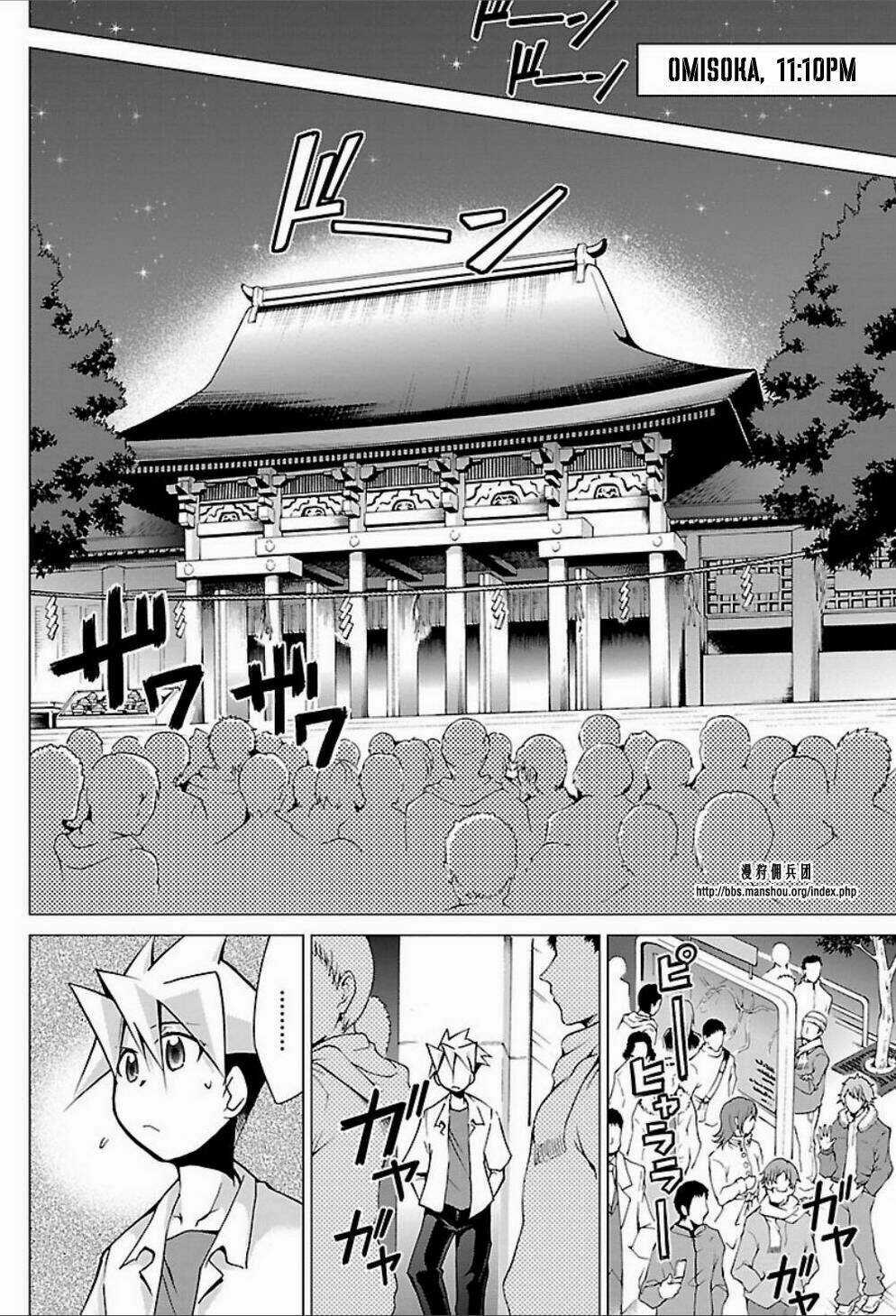 Choudokyuu Shoujo 4946 Chapter 23 trang 13