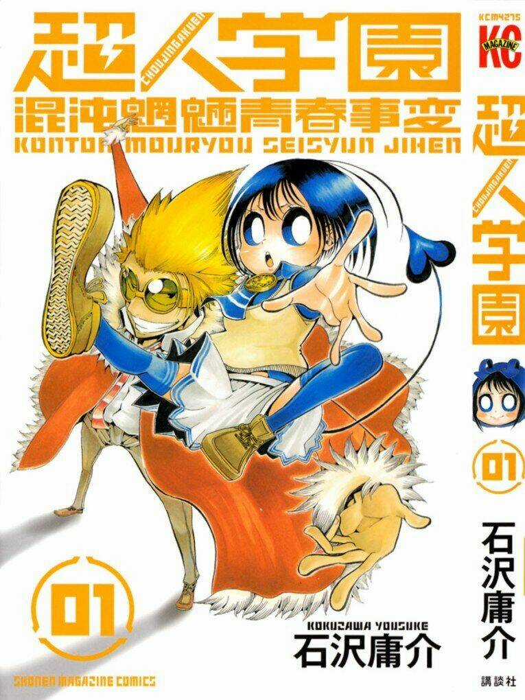 Choujin Gakuen Chapter 1 trang 48