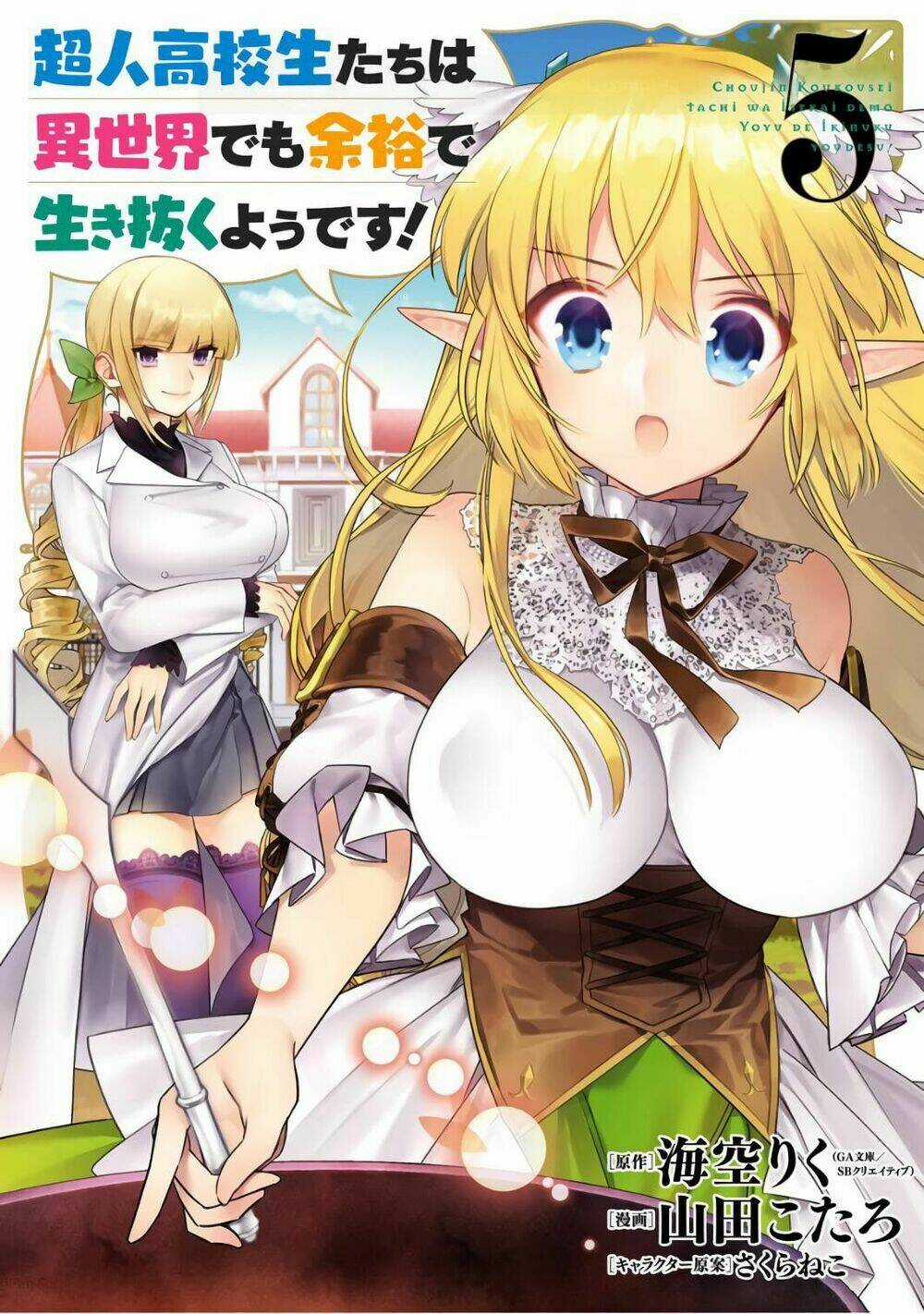 Choujin Koukousei-Tachi Wa Isekai Demo Yoyuu De Ikinuku You Desu Chapter 32 trang 1