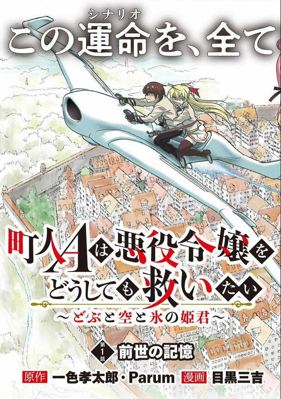 Chounin A Wa Akuyaku Reijou Wo Doushite Mo Sukuitai Chapter 1 trang 2