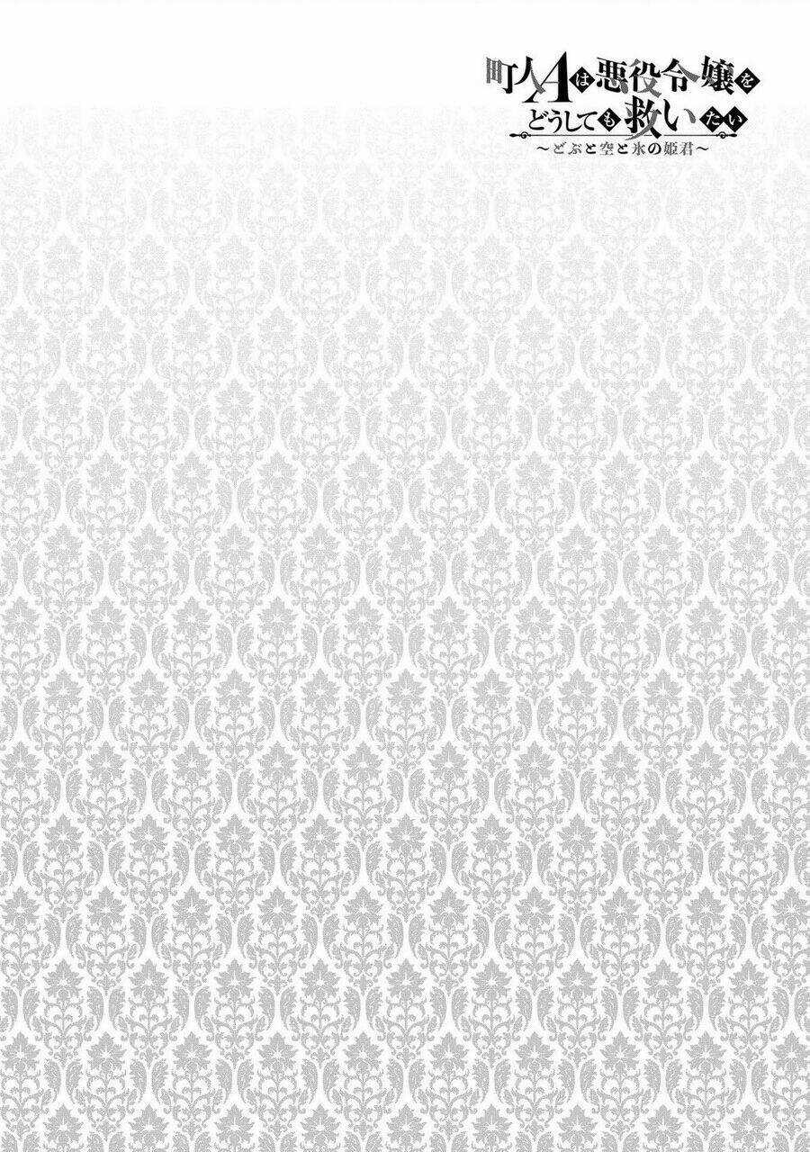 Chounin A Wa Akuyaku Reijou Wo Doushite Mo Sukuitai Chapter 13 trang 3