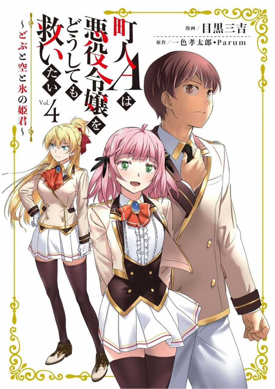 Chounin A Wa Akuyaku Reijou Wo Doushite Mo Sukuitai Chapter 16 trang 2