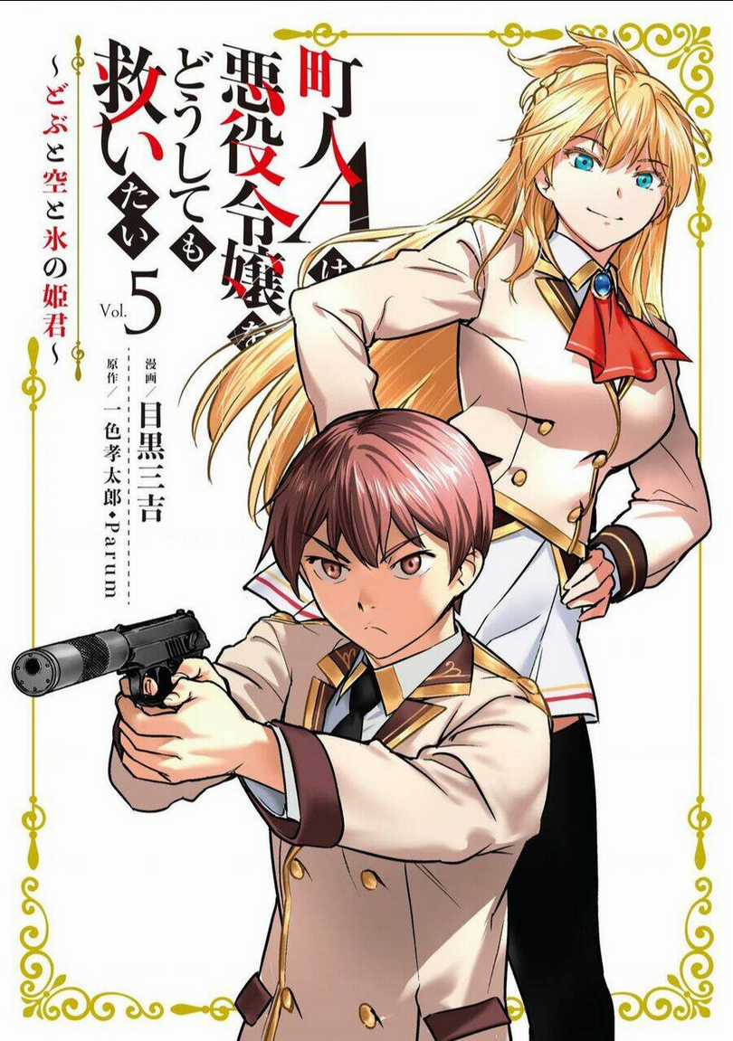 Chounin A Wa Akuyaku Reijou Wo Doushite Mo Sukuitai Chapter 21 trang 2
