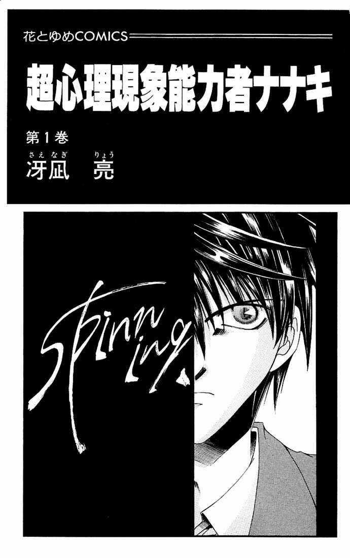 Choushinri Genshou Nouryokusha Nanaki Chapter 1 trang 4