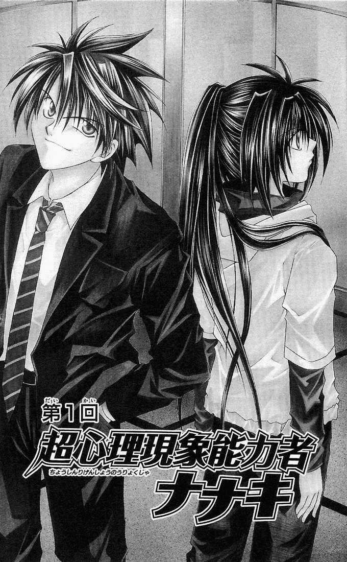 Choushinri Genshou Nouryokusha Nanaki Chapter 1 trang 6