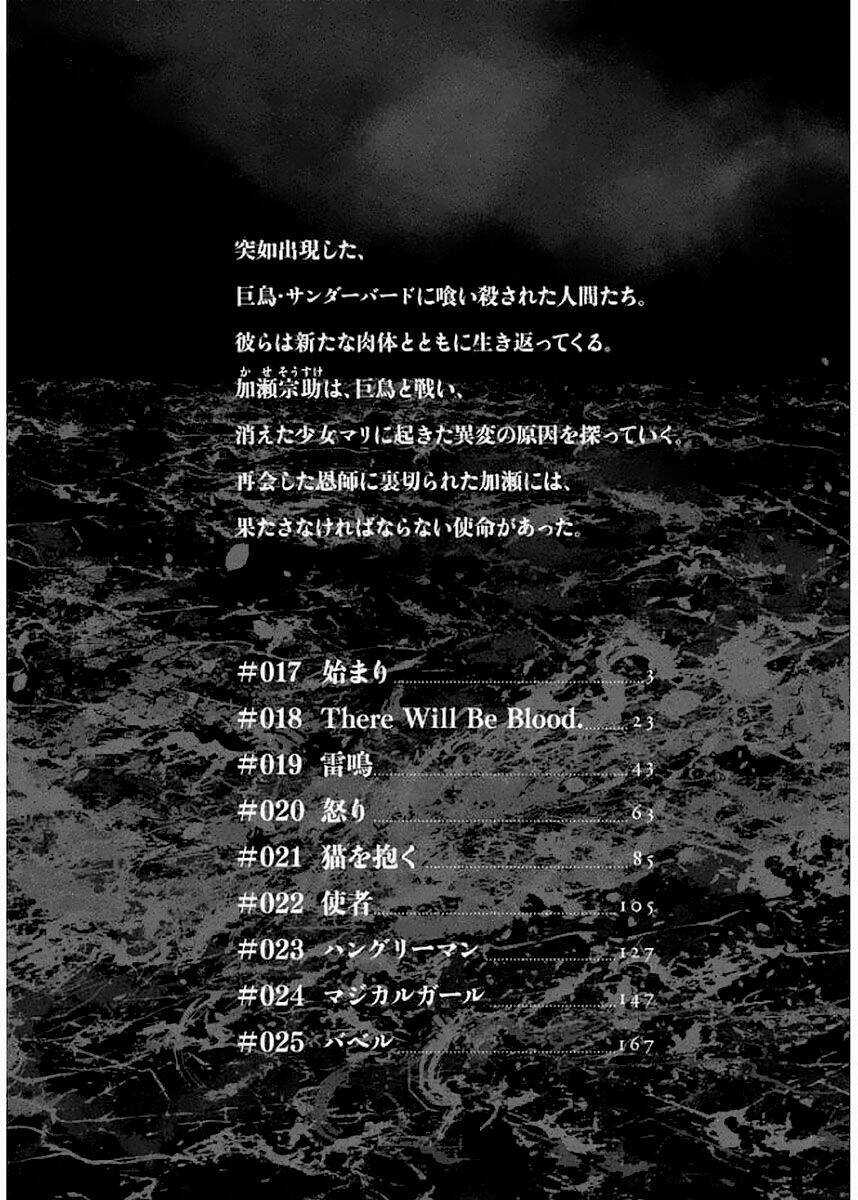 Chousou No Babel Chapter 17 trang 2