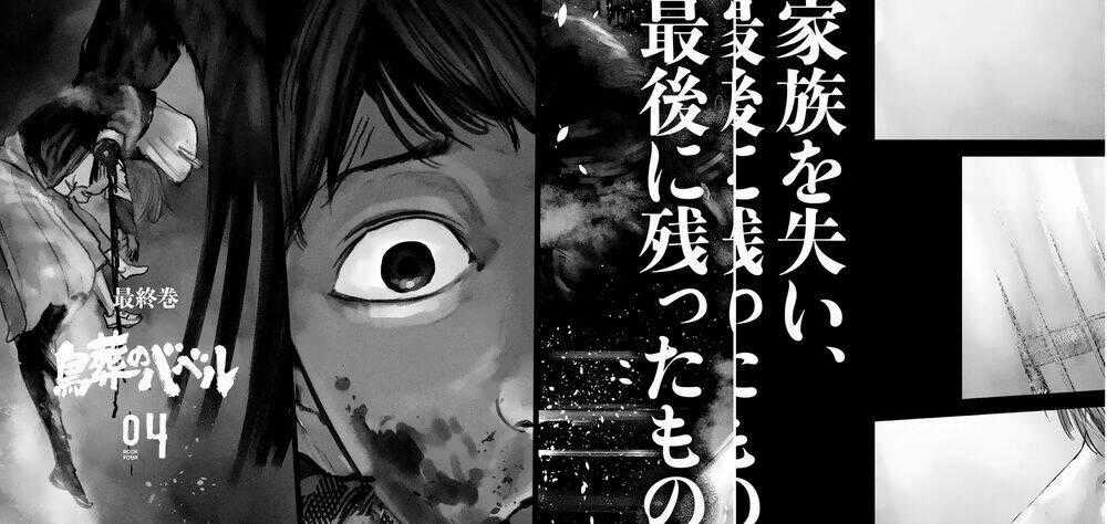 Chousou No Babel Chapter 25 trang 22