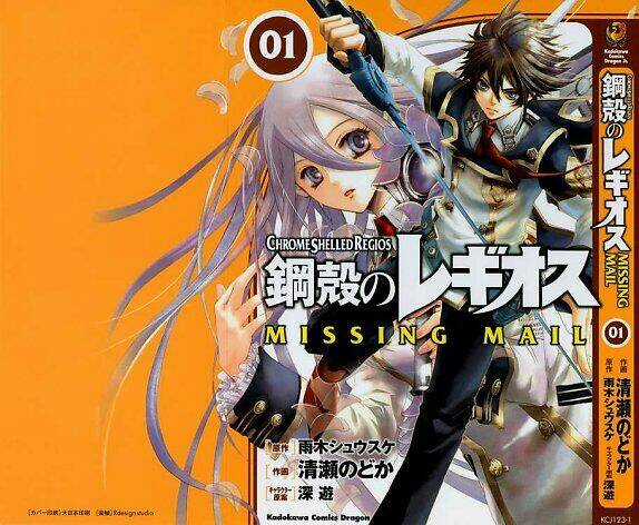 Chrome Shelled Regios - Missing Mail Chapter 0 trang 2