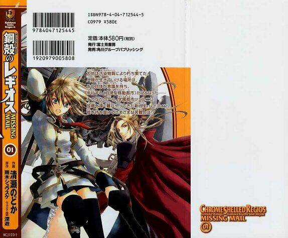 Chrome Shelled Regios - Missing Mail Chapter 0 trang 3