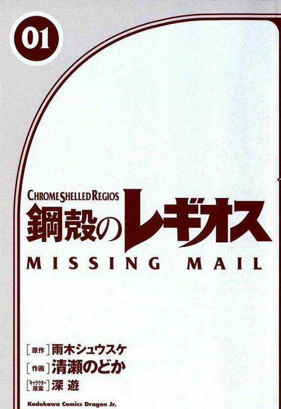 Chrome Shelled Regios - Missing Mail Chapter 0 trang 4