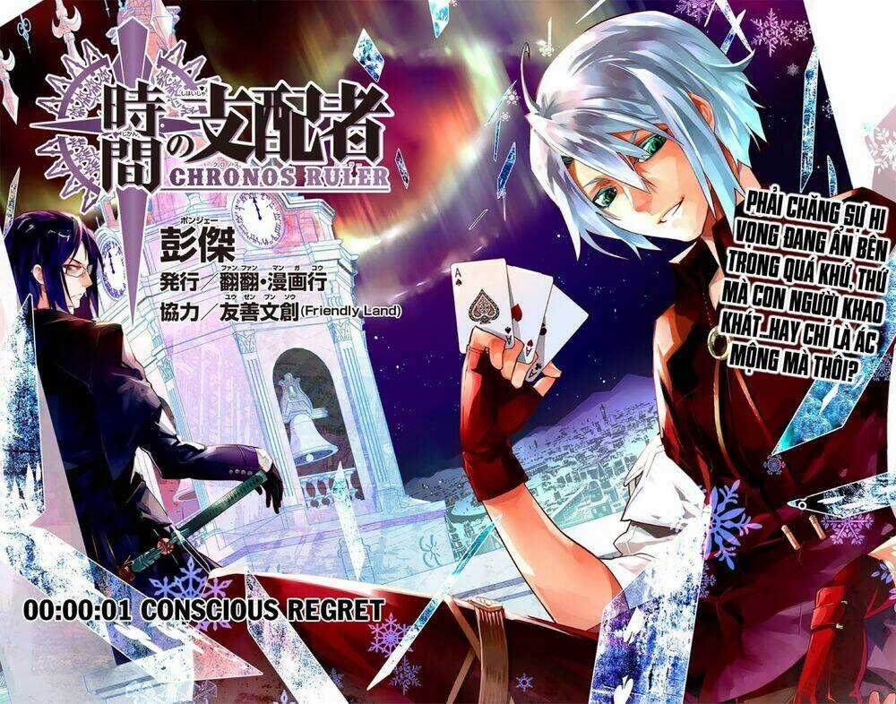 Chronos Ruler Chapter 1.1 trang 3