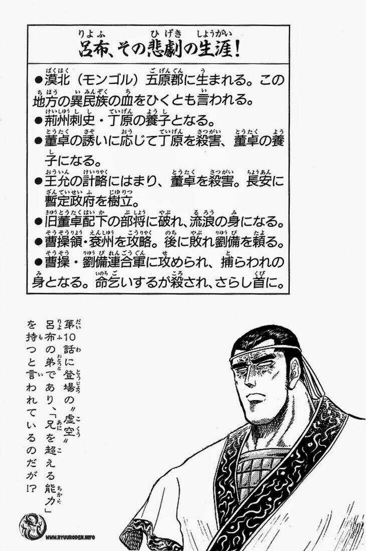 Chú Bé Rồng - Ryuuroden Chapter 10 trang 46