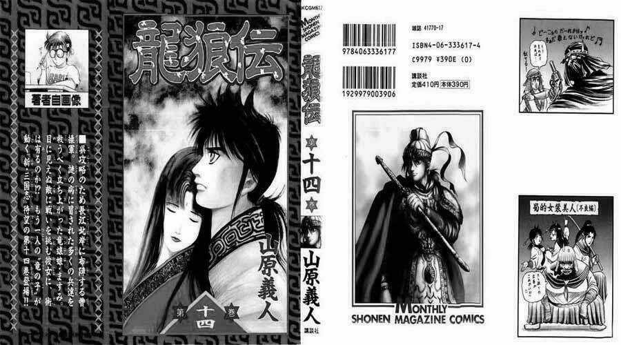 Chú Bé Rồng - Ryuuroden Chapter 107 trang 0