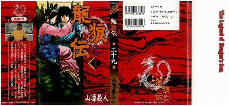 Chú Bé Rồng - Ryuuroden Chapter 113 trang 0