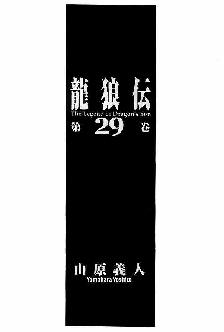 Chú Bé Rồng - Ryuuroden Chapter 113 trang 1